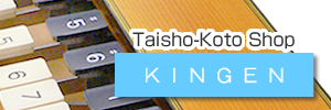 Taisho-Koto Shop KINGEN