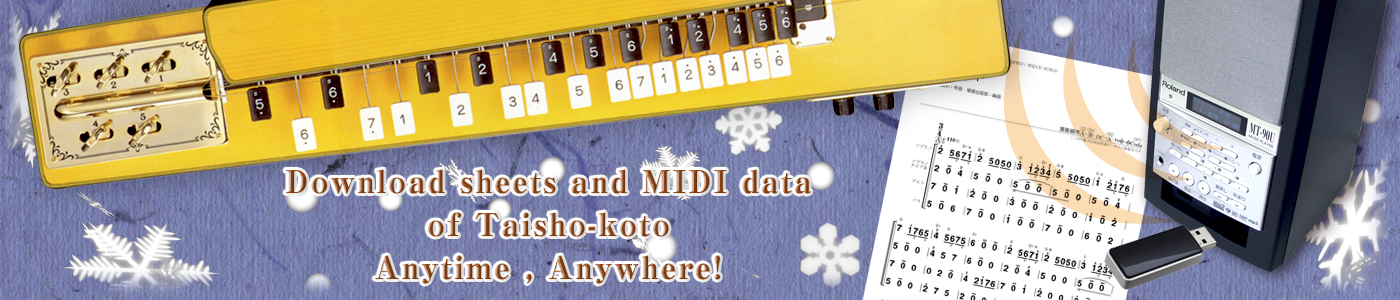 日本の楽器、大正琴、弾いてみたい曲をいつでも、どこでも、即ダウンロード！！ Download sheets and MIDI data of Taisho-koto Anytime, Anywhere!